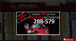 Desktop Screenshot of gaz.oven-auto.ru