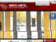 Tablet Screenshot of gaz.oven-auto.ru