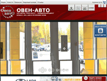 Tablet Screenshot of oven-auto.ru
